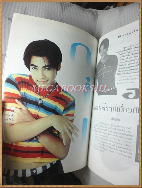 นิตยสาร RS STAR VOL.3 No.25 2538 สภาพดี หนังสือที่แจกสมาชิก RS เท่านั้น