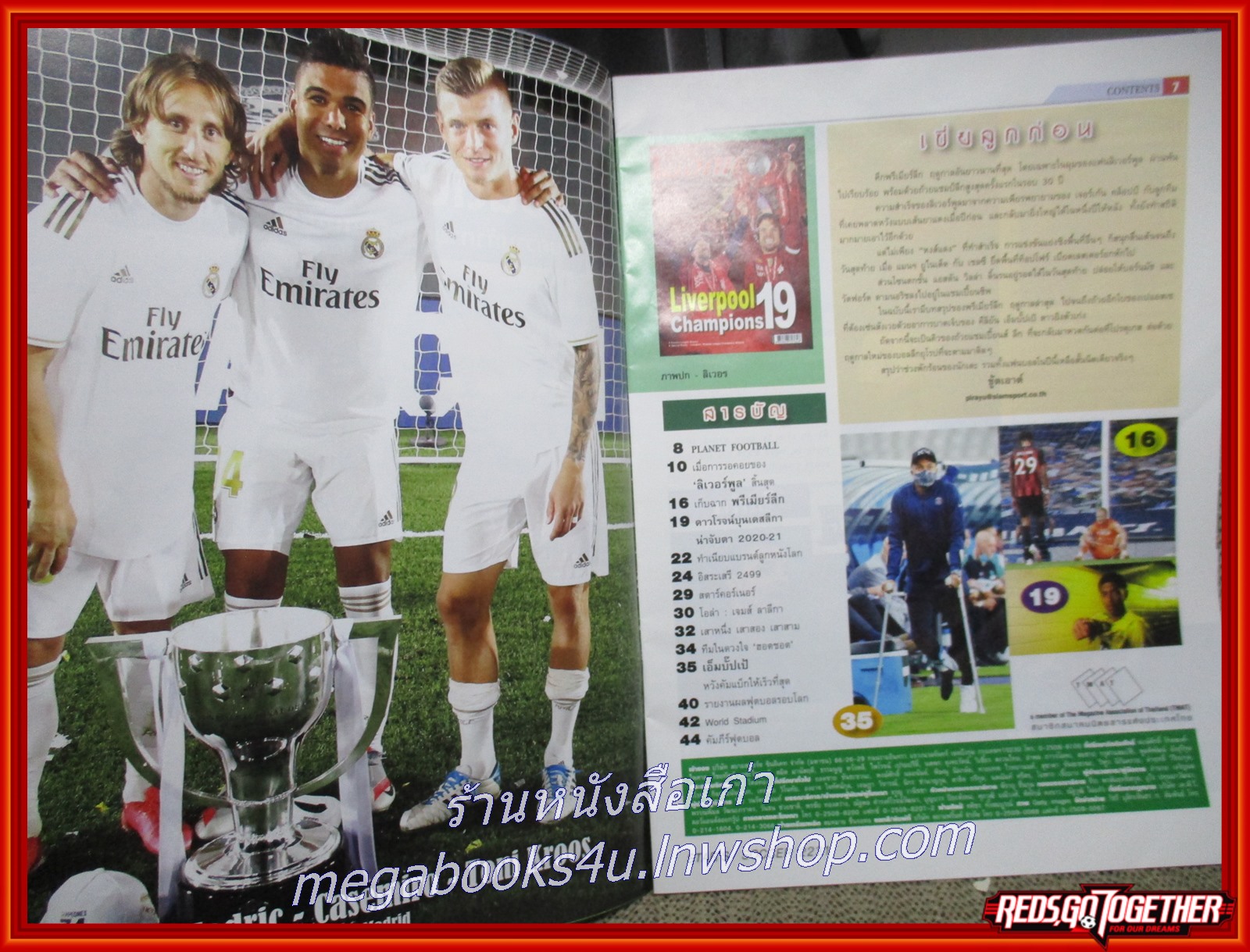 สตาร์ซอคเกอร์รายสัปดาห์ ฉบับที่2231 ปี2563