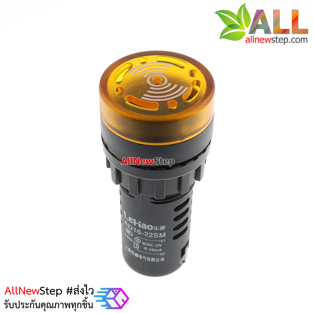 Buzzer LED Alert 12V ad16-22sm เสียงและแสงสัญญาณเตือนภัย ออดไฟฟ้า ไฟสีเหลือง 12V