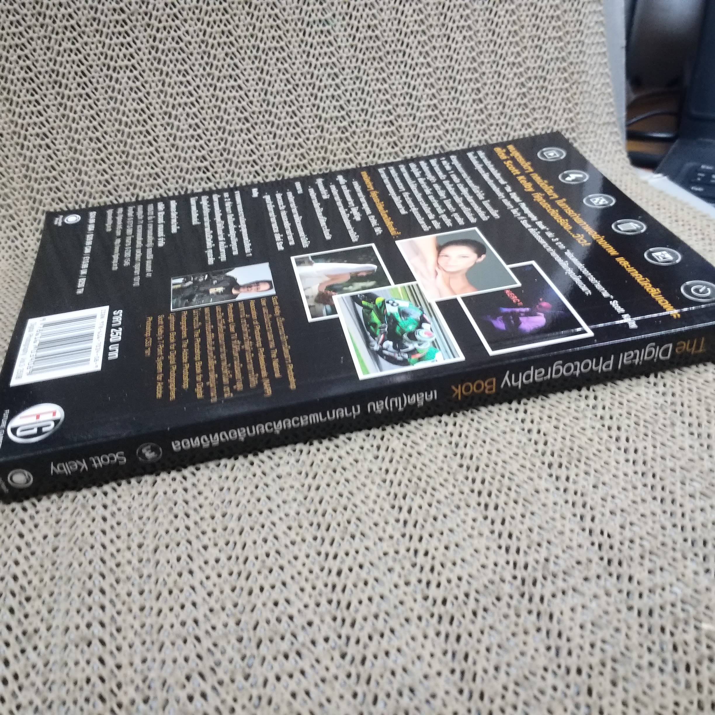 เคล็ด(ไม่)ลับ ถ่ายภาพสวยด้วยกล้องดิจิตัล เล่ม3 / Scott Kelby/THE DIGITAL PHOTOGRAPHY VOL.03