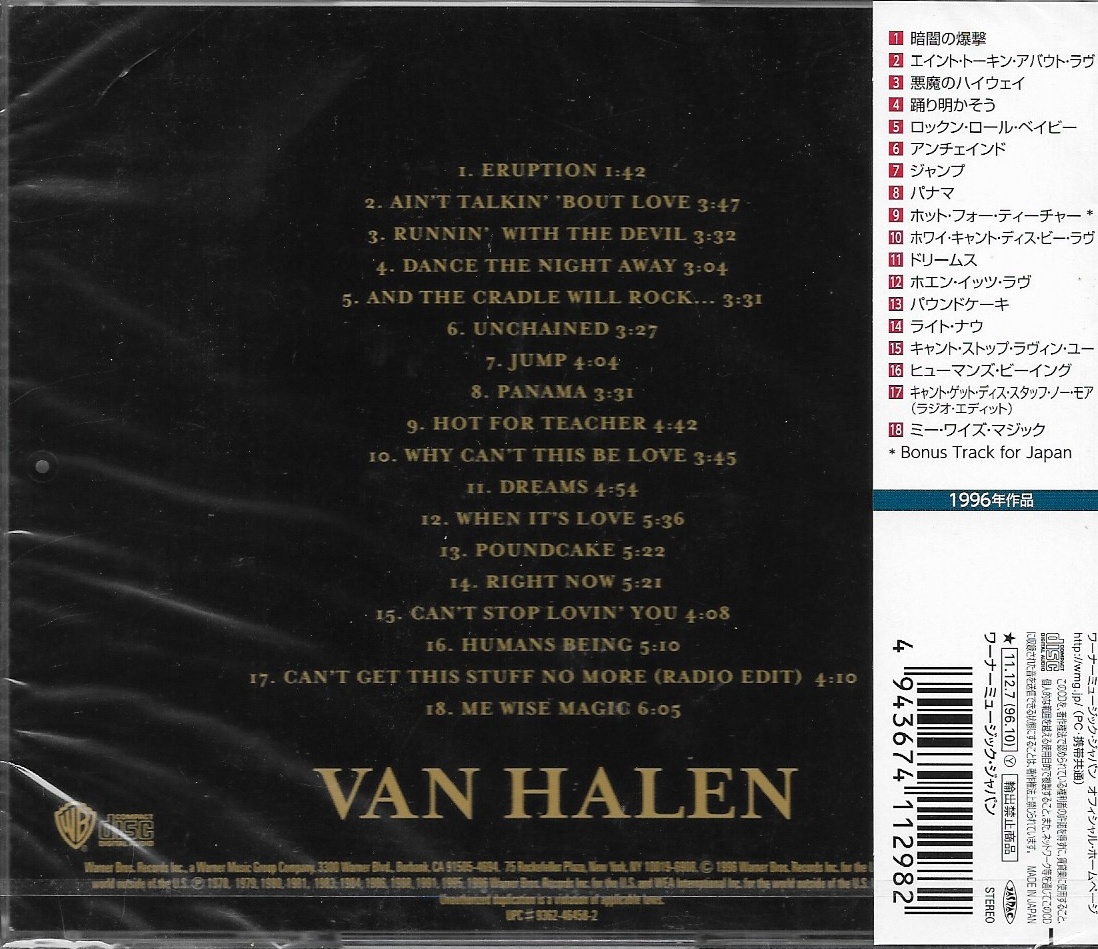 CD,Van Halen - Best Of Van Halen Vol.1 (1996)(Japan)