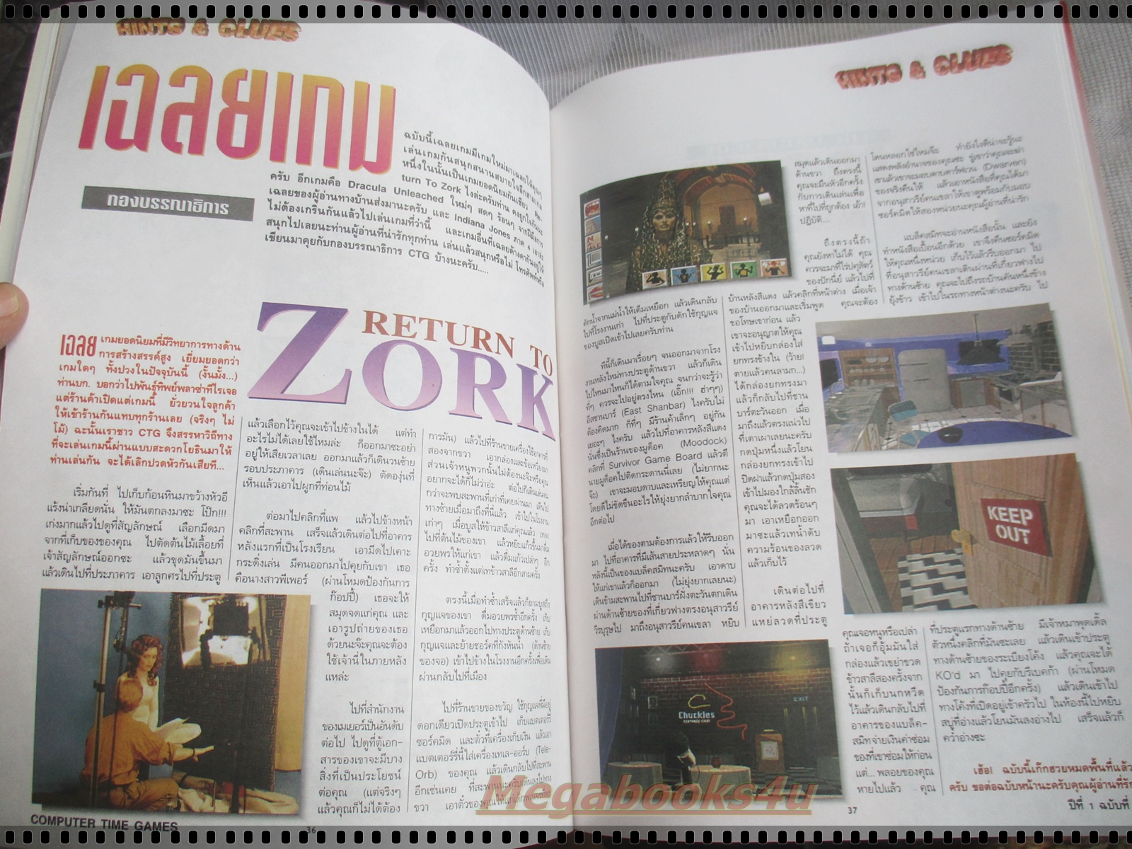 นิตยสารเกมส์ COMPUTER TIME GAMES ฉบับที่06 ปี2537
