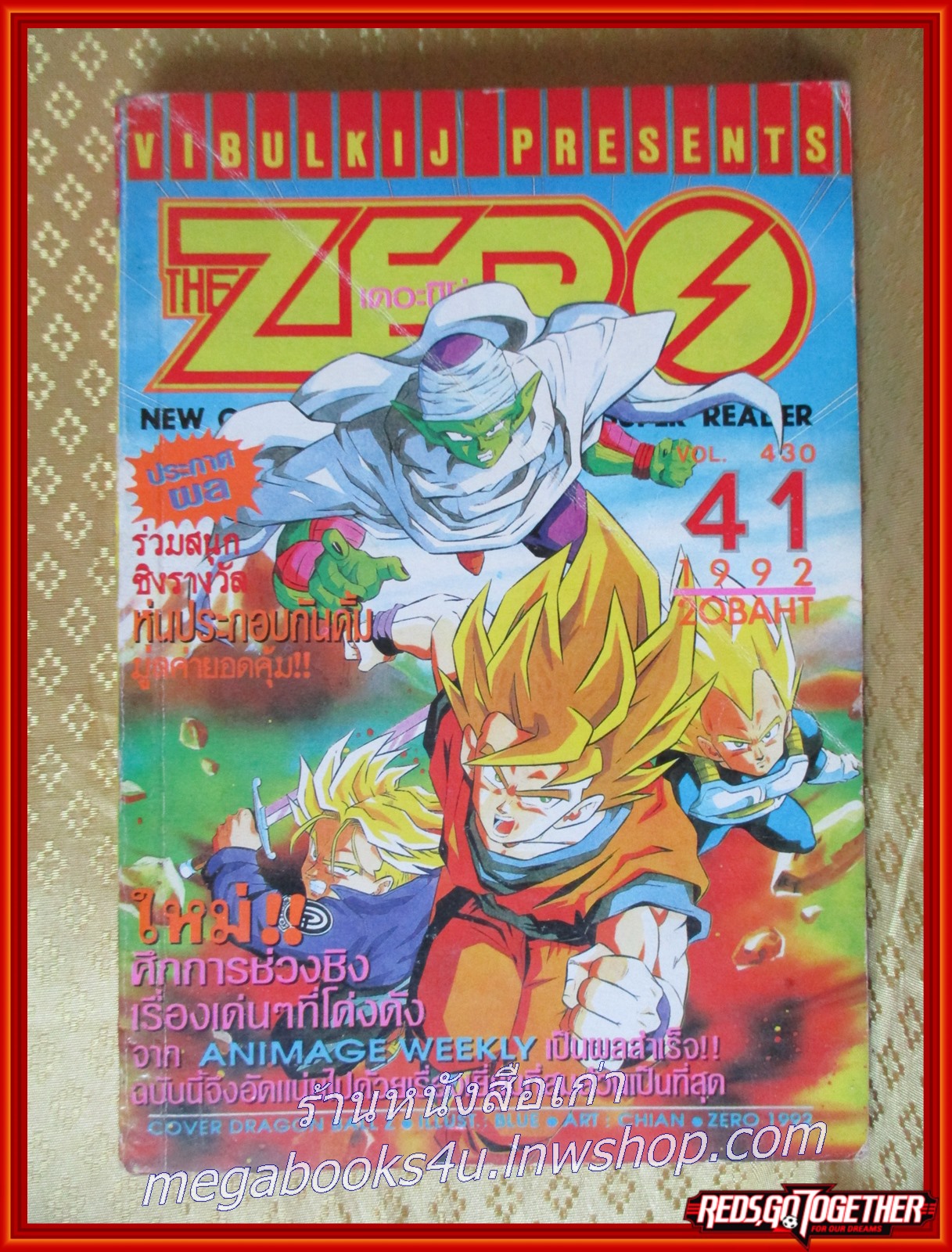 THE ZERO เดอะซีโร่ Vol.430 ปี1992 การ์ตูนรายสัปดาห์