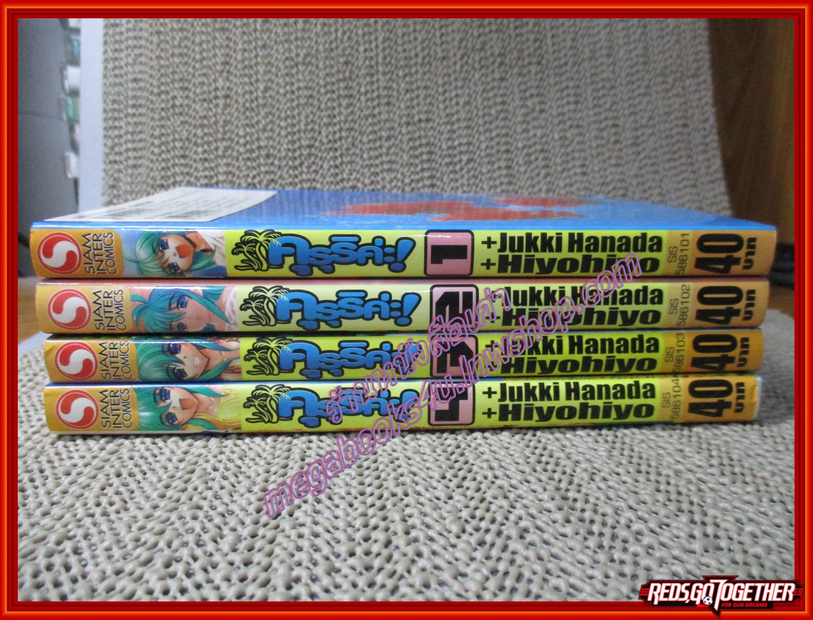 การ์ตูนบ้าน คุรุริค่ะ kururikuru! ครบชุด4เล่มจบ สนพ.สยามฯ