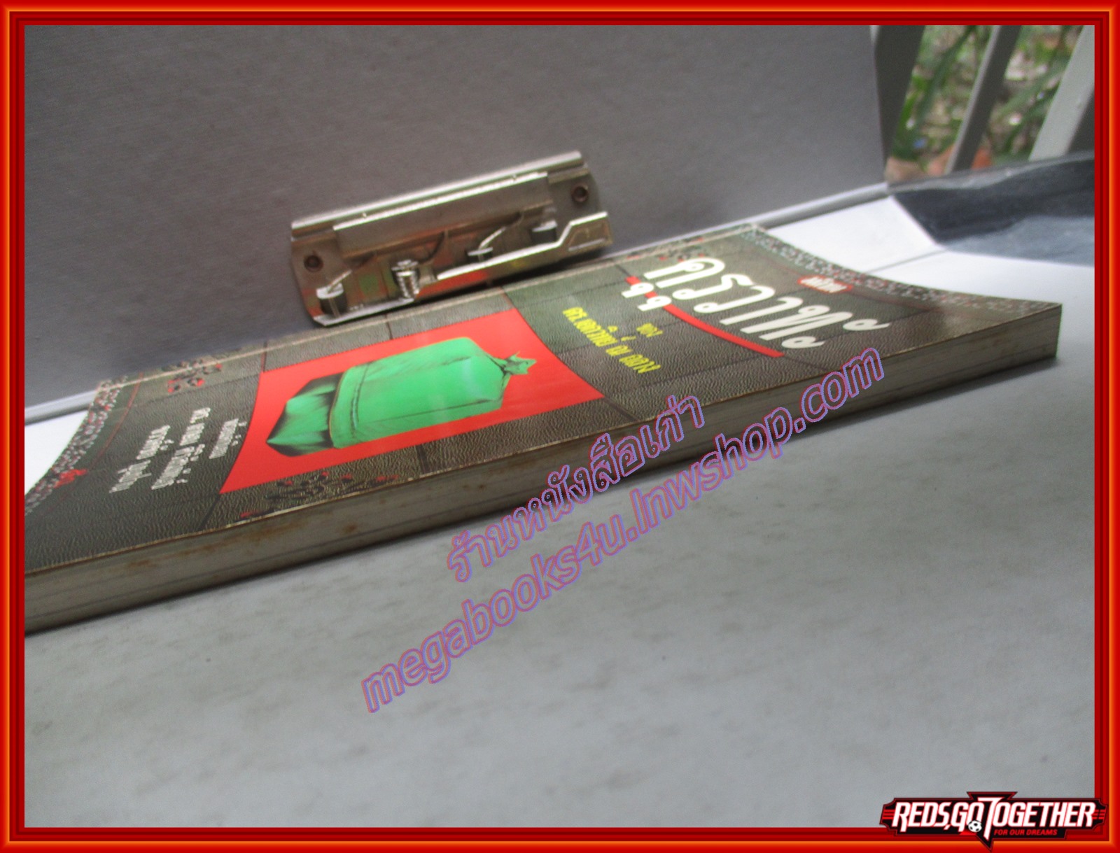 คุรุวาทะ ของ ดร.เอกวิทย์ ณ ถลาง