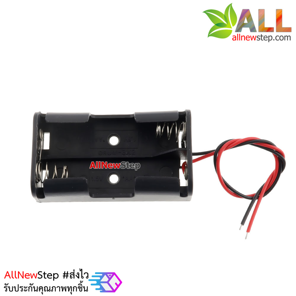 รางถ่าน AA 2 ก้อน 3.0 โวลต์