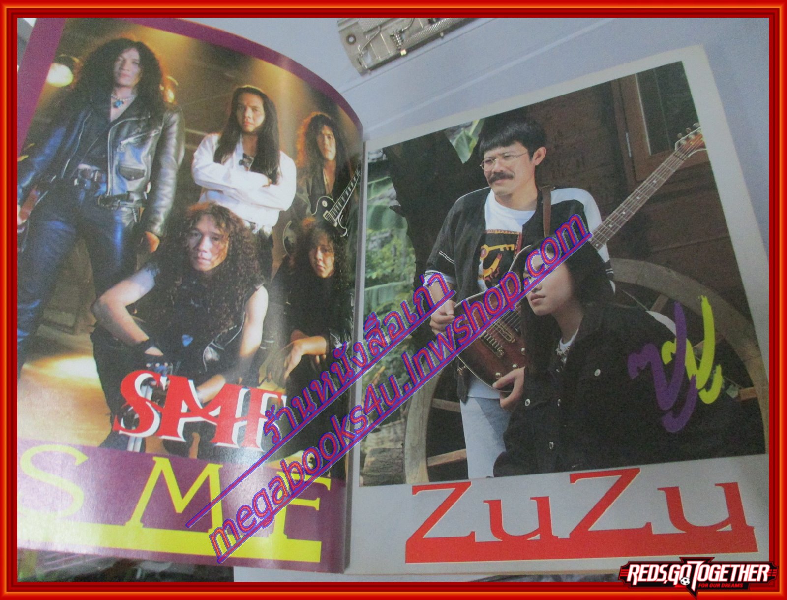 หนังสือเพลงพร้อมคอร์ดกีตาร์ เพลงประทับใจ ปี2536