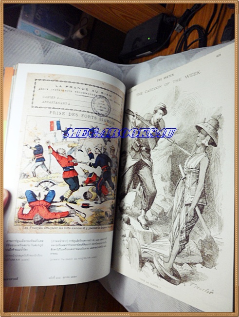 นิตยสารสารคดี ฉบับที่308 ต.ค.2553,100ปีสวรรคตรัชกาลที่5,วิกฤติการณ์ ร.ศ.112,เจ้าพระยาอภัยภูเบศร,สภาพดี