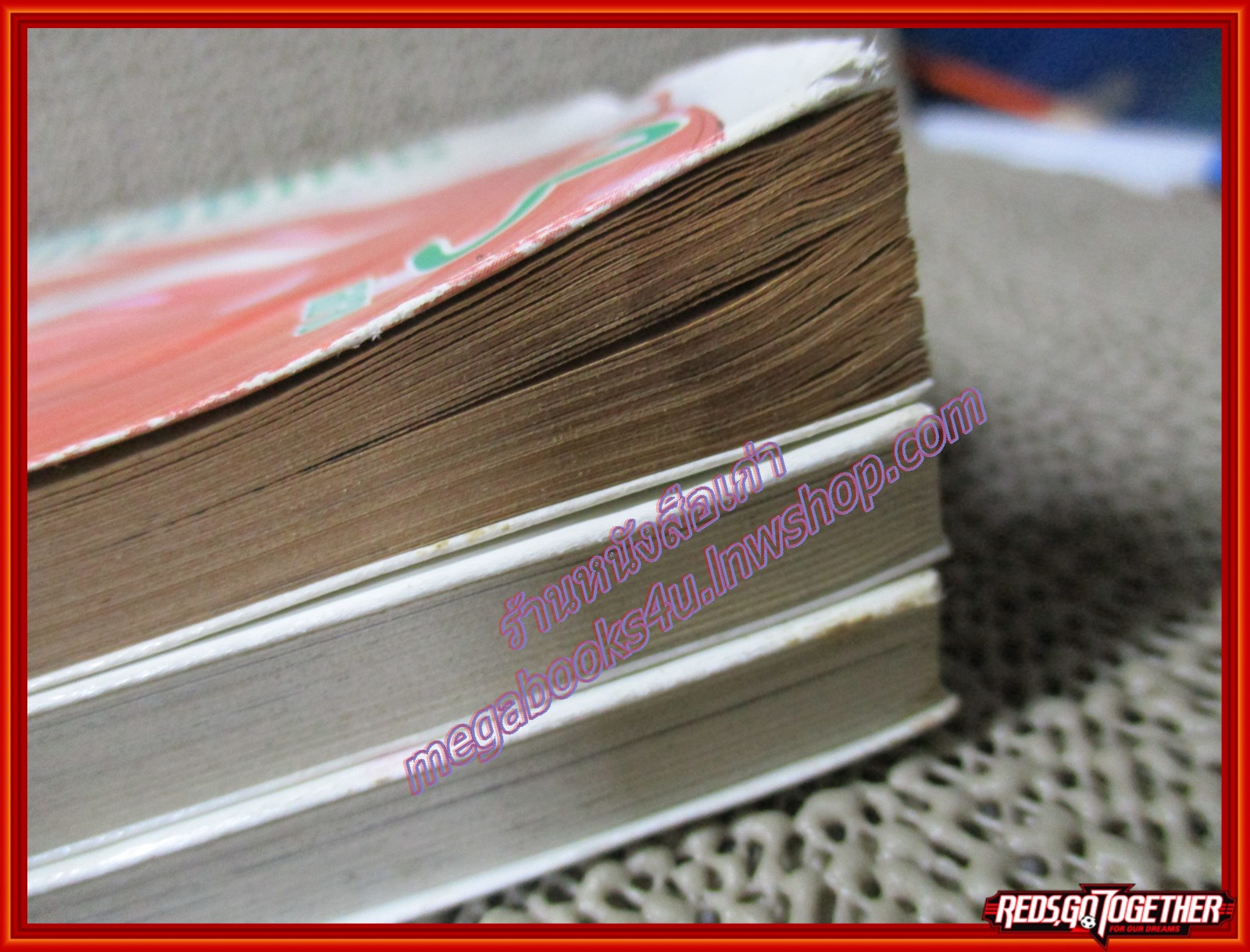 การ์ตูนบ้าน พิชิตใจนายโหลยโท่ย ครบชุด3เล่มจบ สนพ.Ant ตำหนิ เล่ม3 ด้านบนพองน้ำตามรูป