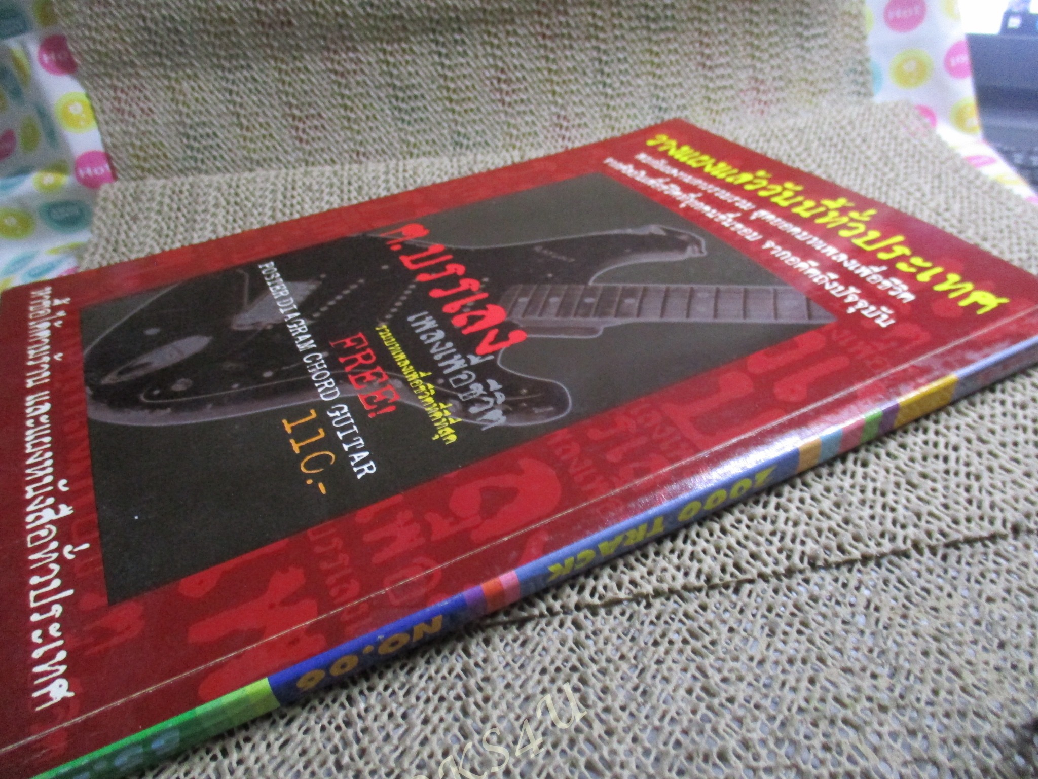 หนังสือเพลงพร้อมคอร์ดกีตาร์ 2000 TRACK 06 / D2B / ซิลลี่ ฟูลส์ / โมเดิร์น ด๊อก