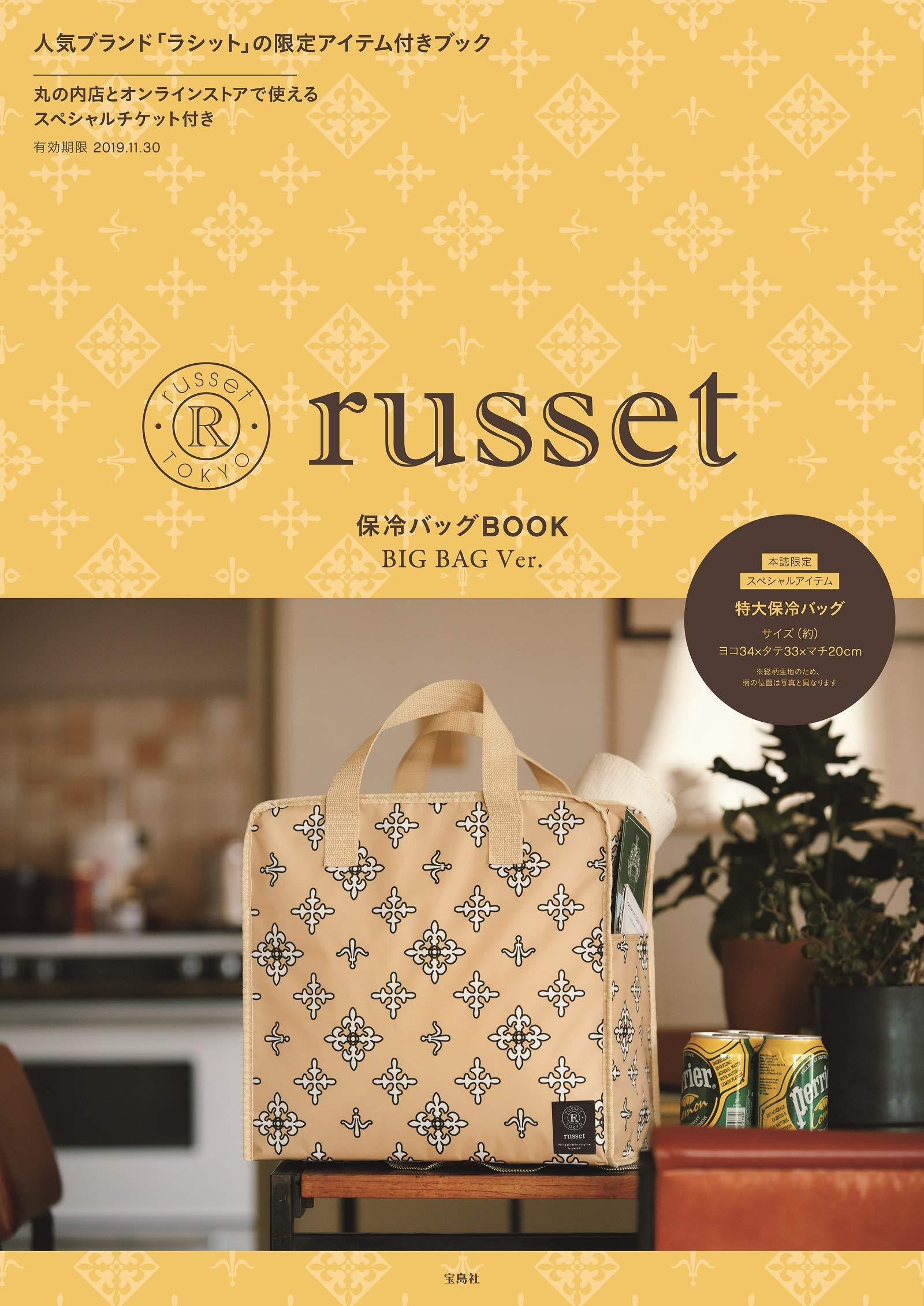 russet保冷バッグBOOK BIG BAG Ver. กระเป๋าเก็บอุณหภูมิ กระเป๋าเก็บความเย็น