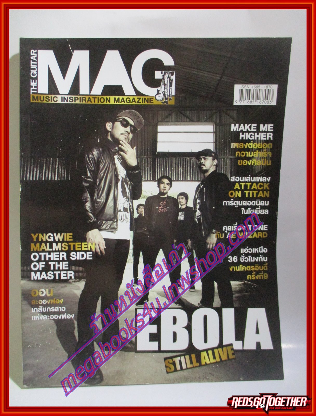 นิตยสารTHE GUITAR MAG เดอะ กีต้าร์แม็ค Vol.44 No.474 ปี2013 ปก EBOLA