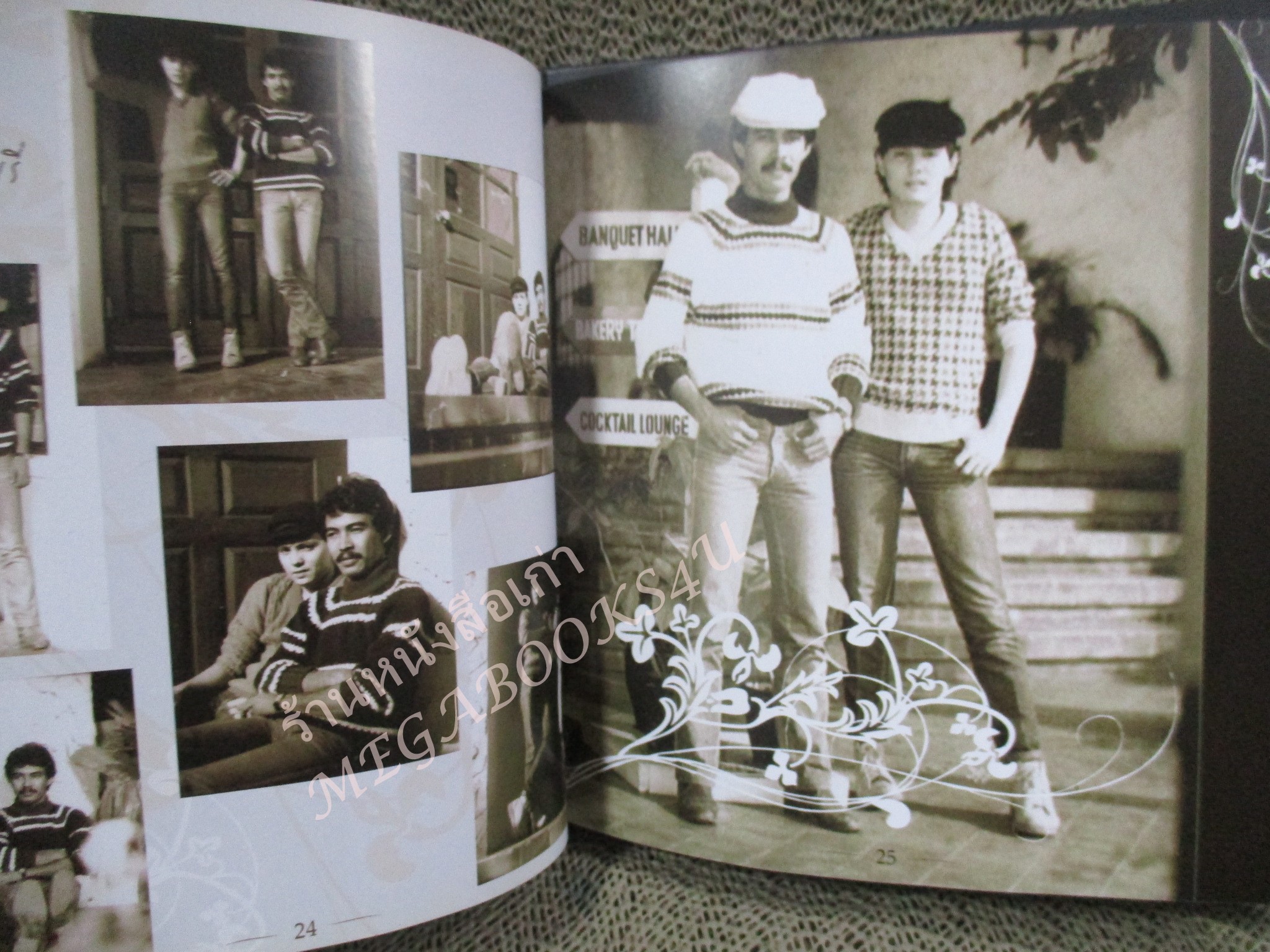 อนุสรณ์ที่ระลึกงานพระราชทานเพลิงศพ กุ้ง กิตติคุณ เชียรสงค์