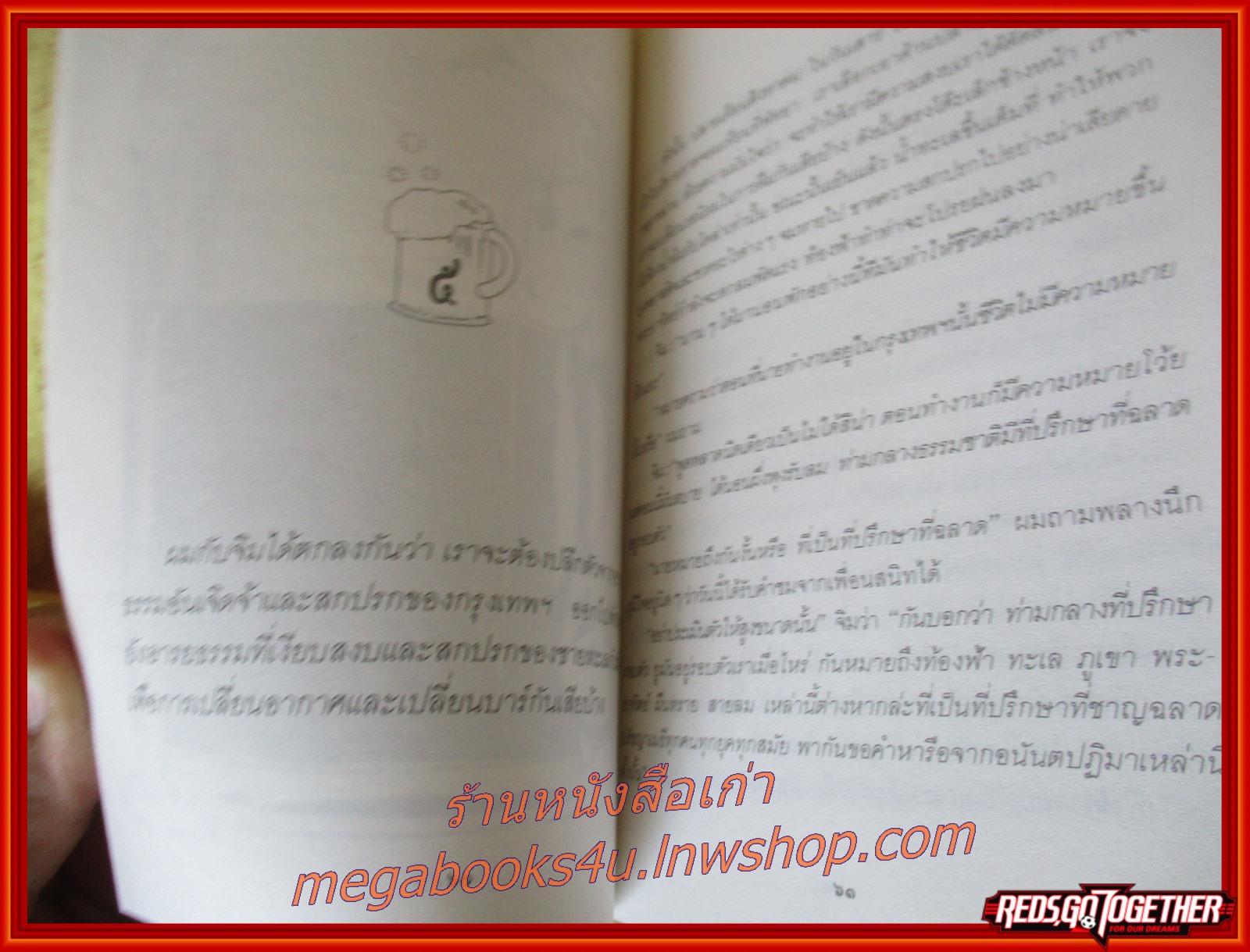 ละเลียดหลังบาร์ โดยคนเดิม สภาพดี