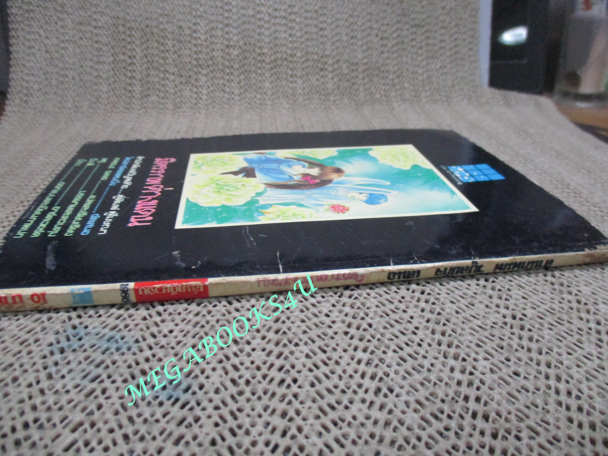 การ์ตูนบ้าน มิตรภาพต่างแดน / เล่มเดียวจบ / วิบูลย์กิจ ตำหนิ มุมด้านล่างหนังสือ จะมีรอยแมลงกัดกิน ไม่กระทบเนื้อหา