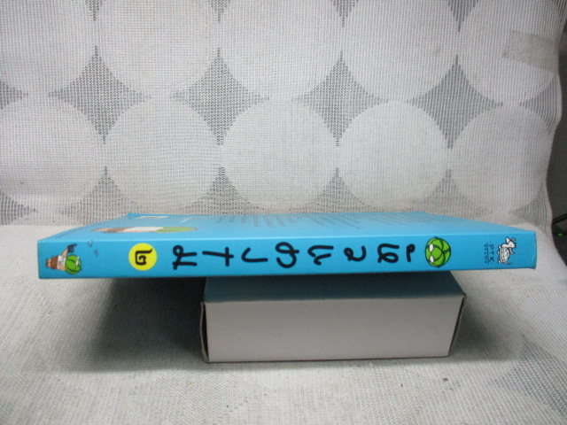 หัวแตงโม เล่ม2 โดย องอาจ ชัยชาญชีพ
