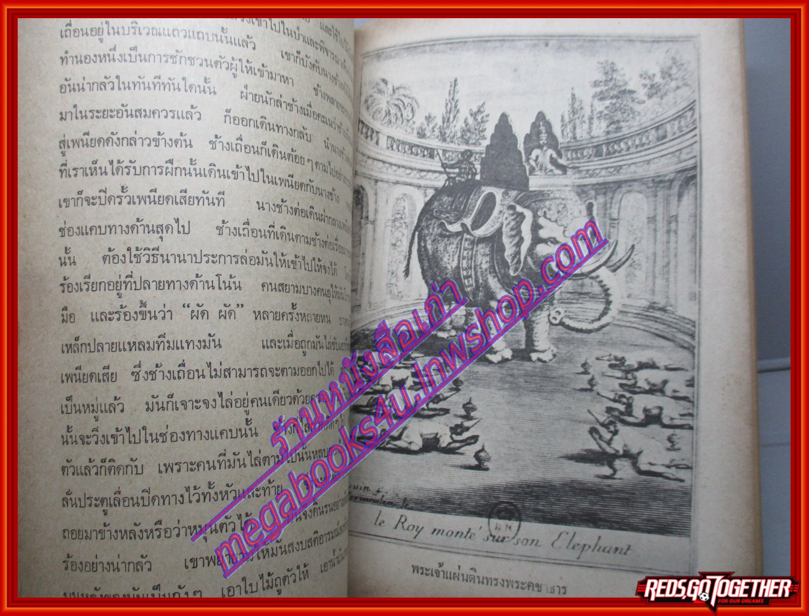 จดหมายเหตุการเดินทางสู่ประเทศสยาม ของ บาทหลวงตาชารด์ แปลโดย สันต์ ท.โกมลบุตร