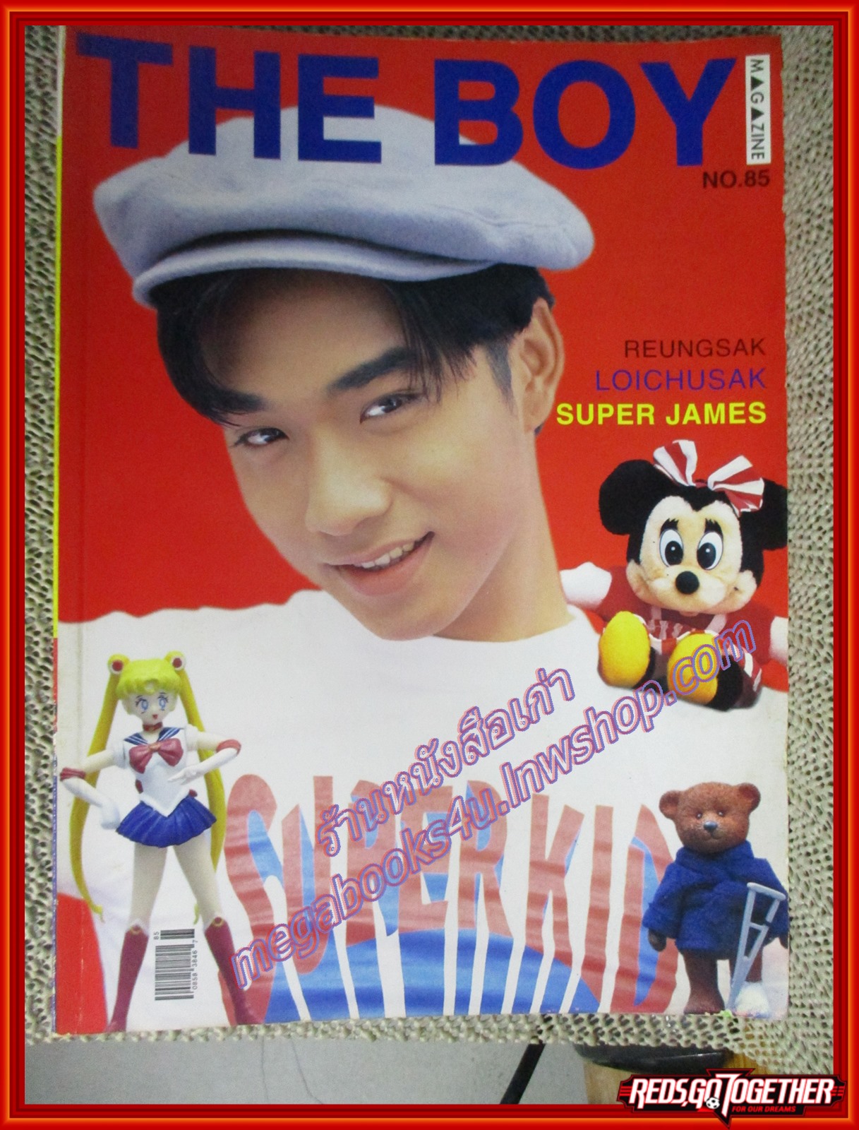 นิตยสารTHE BOY ฉบับที่085 ปี2538 ปก เจมส์ เรืองศักดิ์