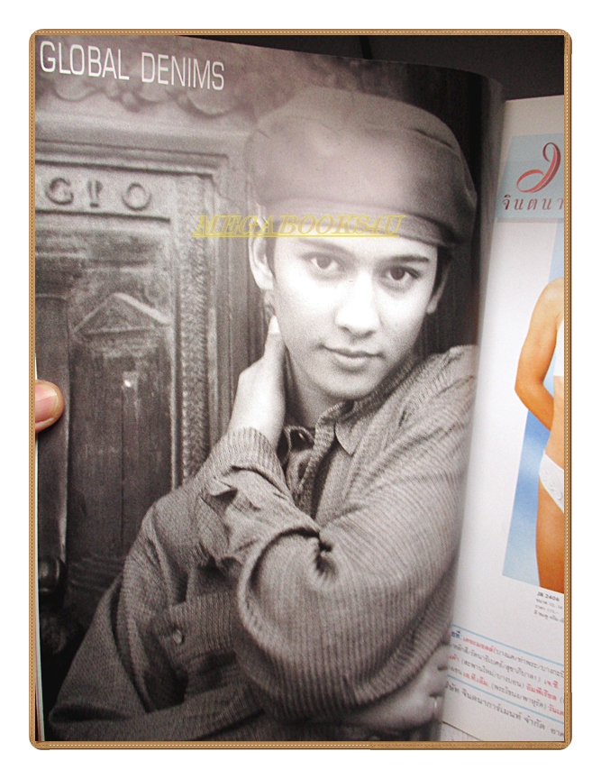 นิตยสารเธอกับฉัน เล่ม287 ปี2538 สภาพดี ปก จอห์น ดีแลน