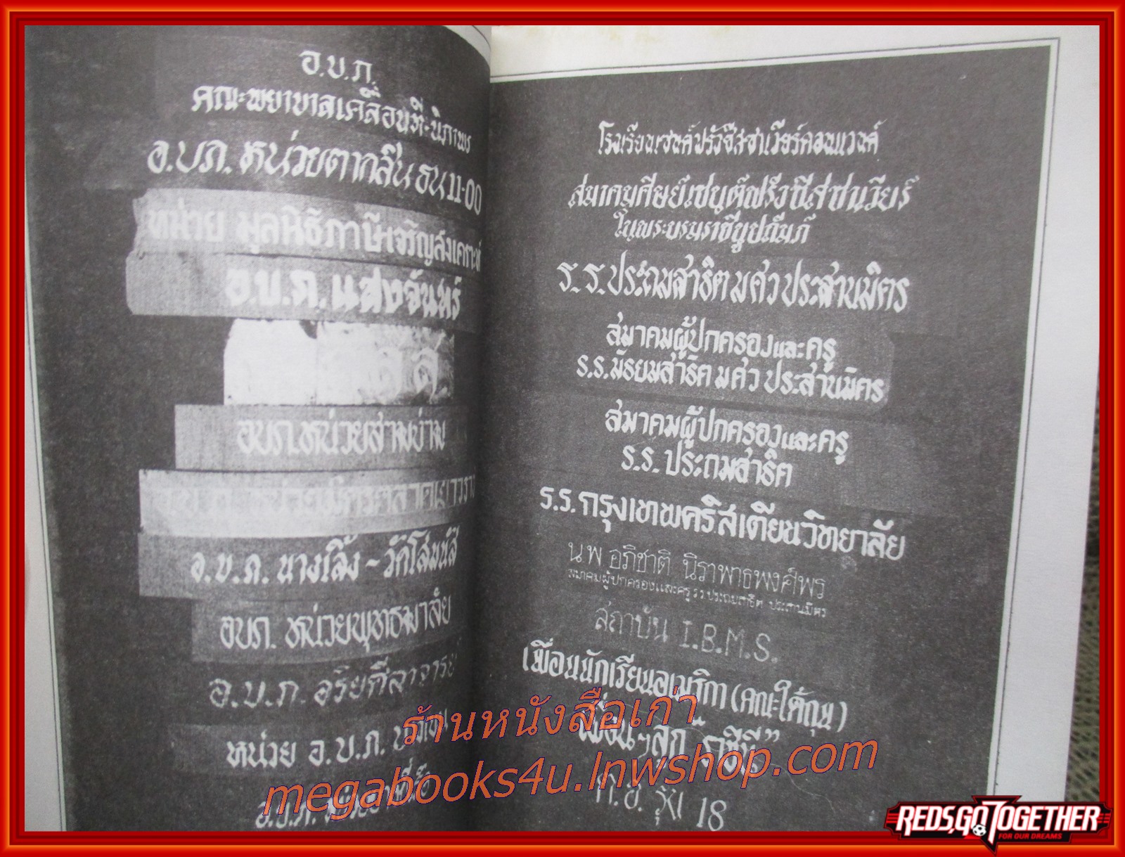 พจนานุกรมนักเรียน อนุสรณ์งานพระราชทานเพลิงศพ หม่อมหลวงเหมือนจันทร์ ประวิตร