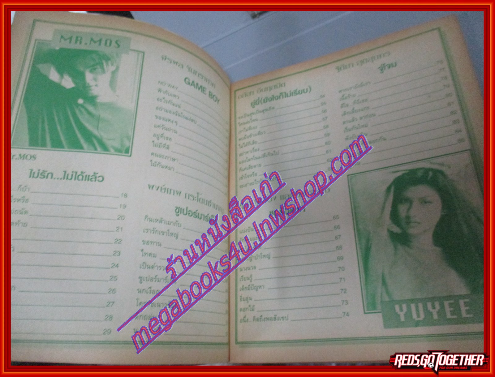 หนังสือเพลงพร้อมคอร์ดกีตาร์ เพลงใหม่ปี94 002 ปี2537