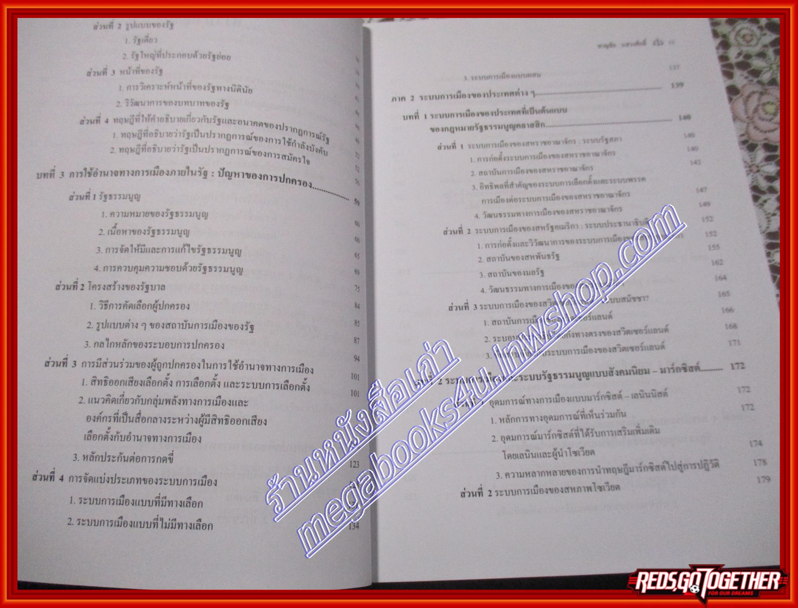 หนังสือ กฎหมายรัฐธรรมนูญ แนวคิดและประสบการณ์ของต่างประเทศ โดย ศ. (พิเศษ) ดร.ชาญชัย แสวงศักดิ์ (หนังสือบ้าน มือสอง) (สภาพ85-95%)