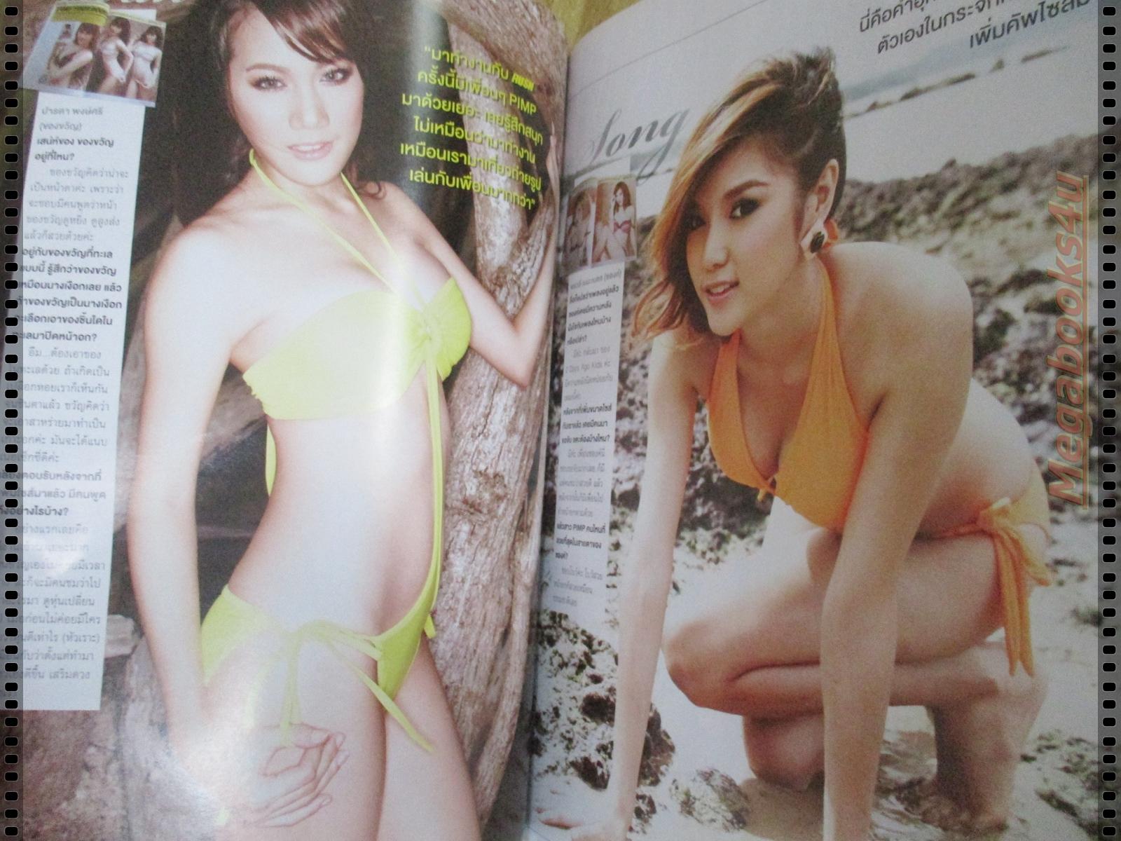 นิตยสารRUSH No.011 JUL.2553 ปก 8 PIMP