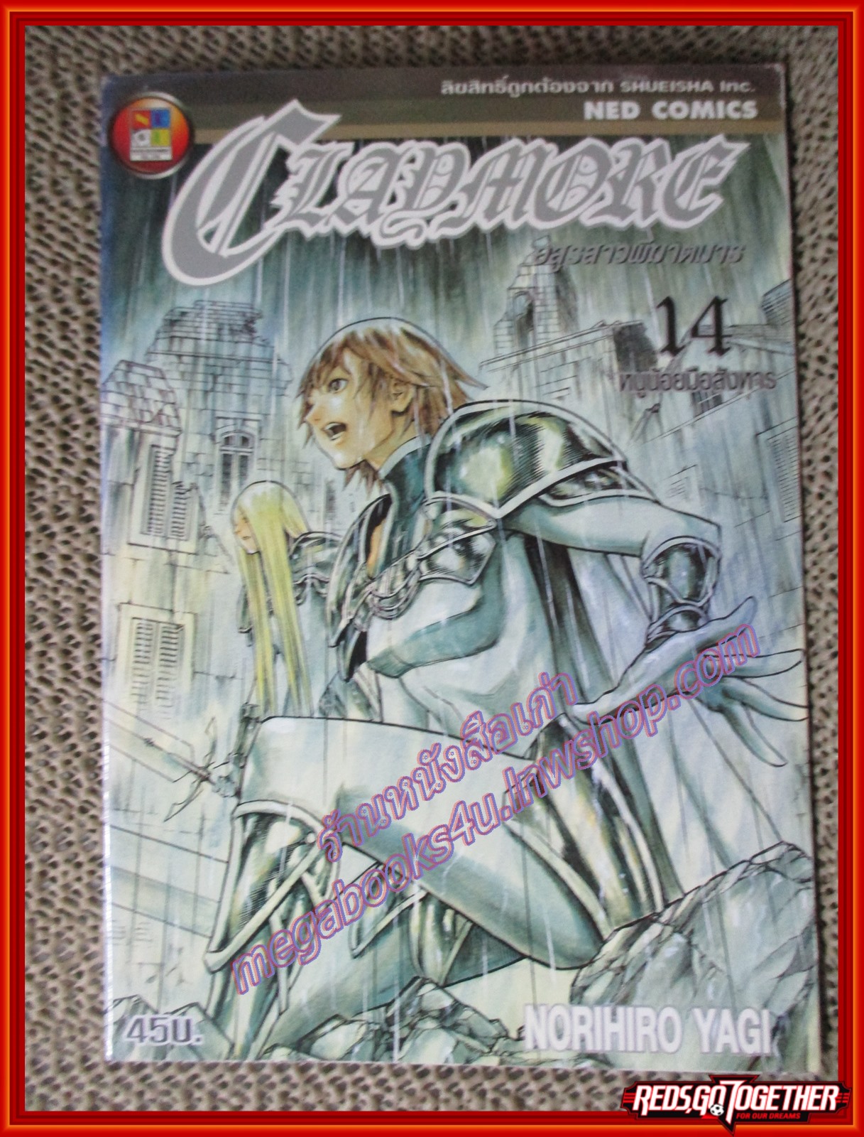 การ์ตูนบ้าน Claymore อสูรสาวพิฆาตมาร เล่ม 01-07,09,10,12,13,14,รวม 12เล่ม สนพ.เนชั่น (27เล่มจบ) (ขายยกแพค)(สินค้า PROMOTION)