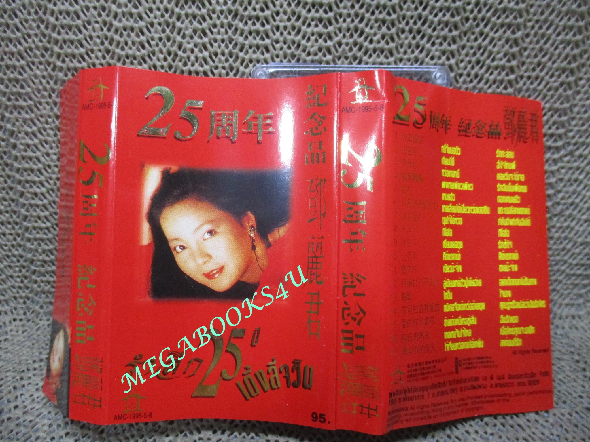 เทปเพลงจีน รำลึก เติ้ง ลี่ จวิน 25ปี