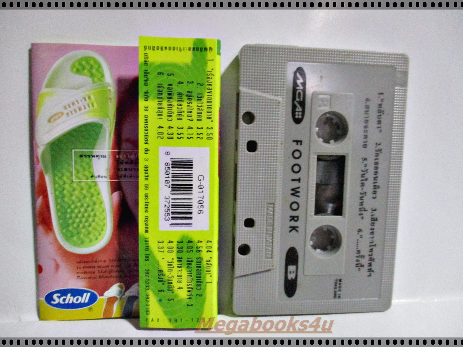 เทปเพลงไทยสากล DANCE PROJECT 1 อัลบั้ม FOOTWORK