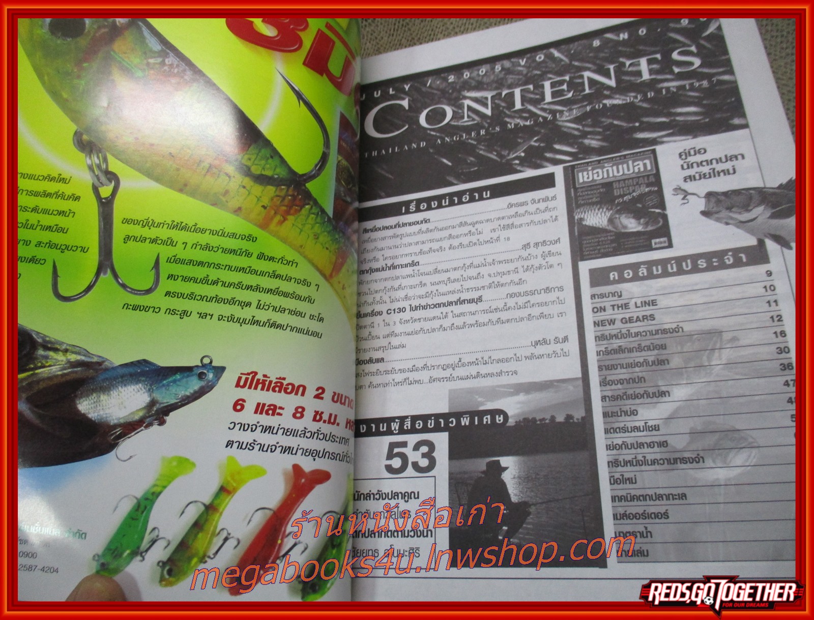 นิตยสาร เย่อกับปลา ฉบับที่090 ปี2548 ปก กระสูบจุดอีสาน