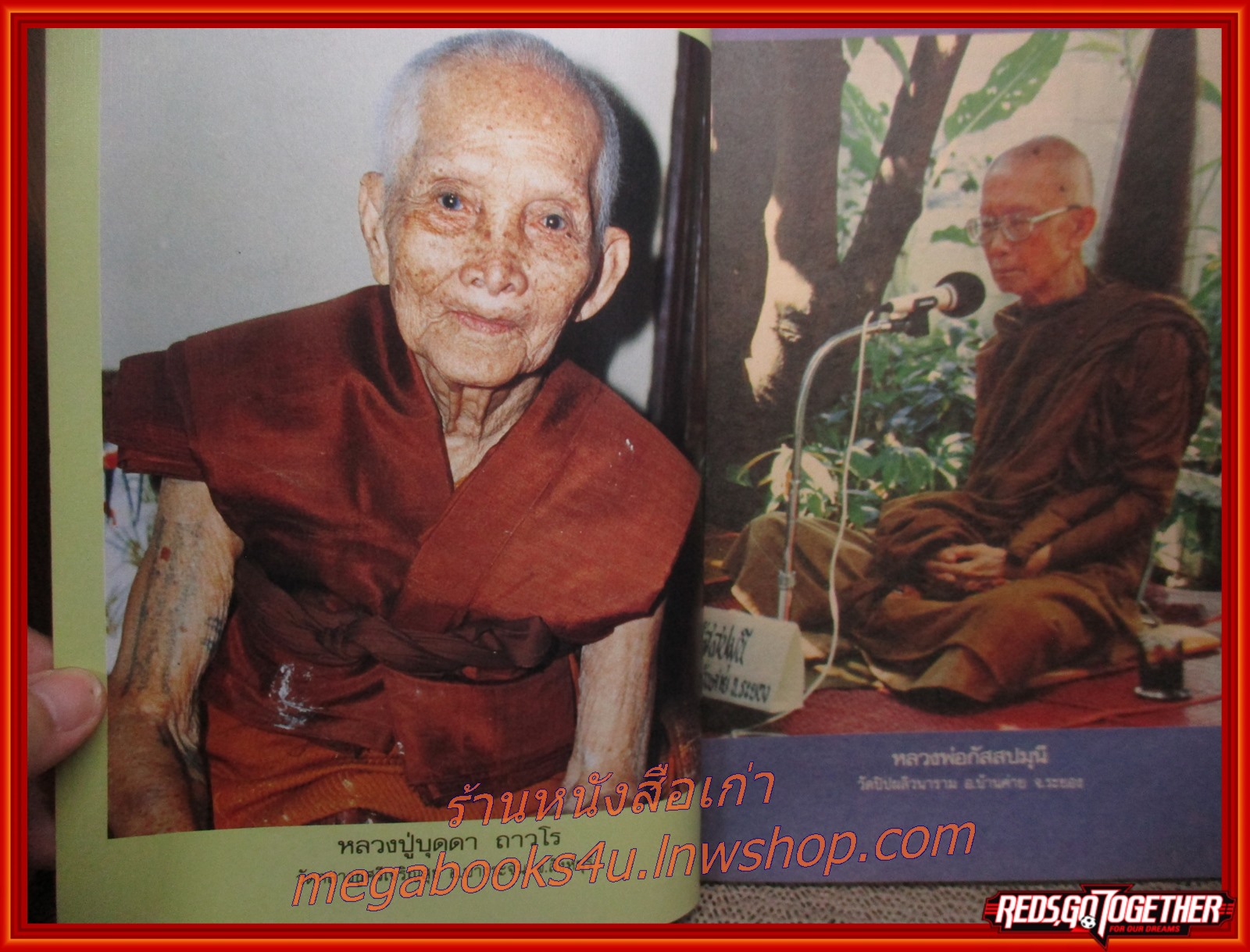 นิตยสารโลกทิพย์ เล่ม123 ปี2531 ปก พระอาจารย์คูณ