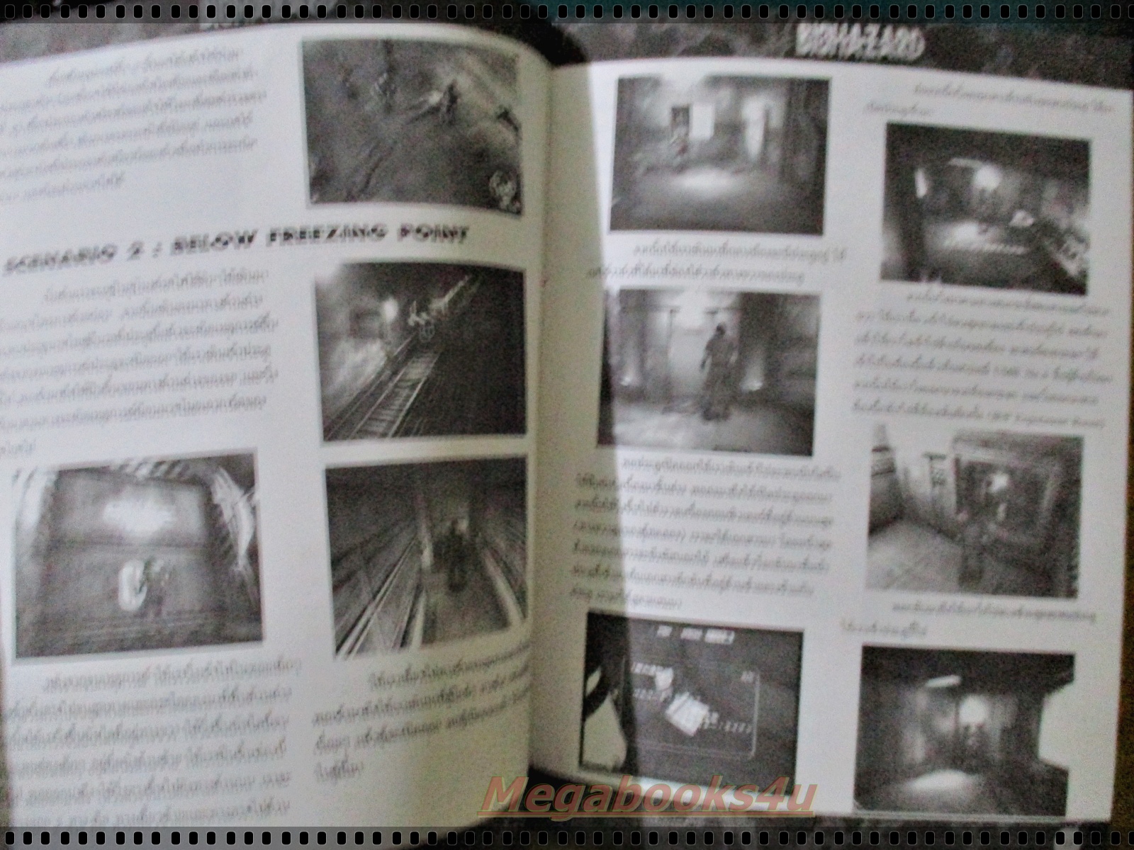 หนังสือคู่มือเกมส์ BIOHAZARD OUT BREAK