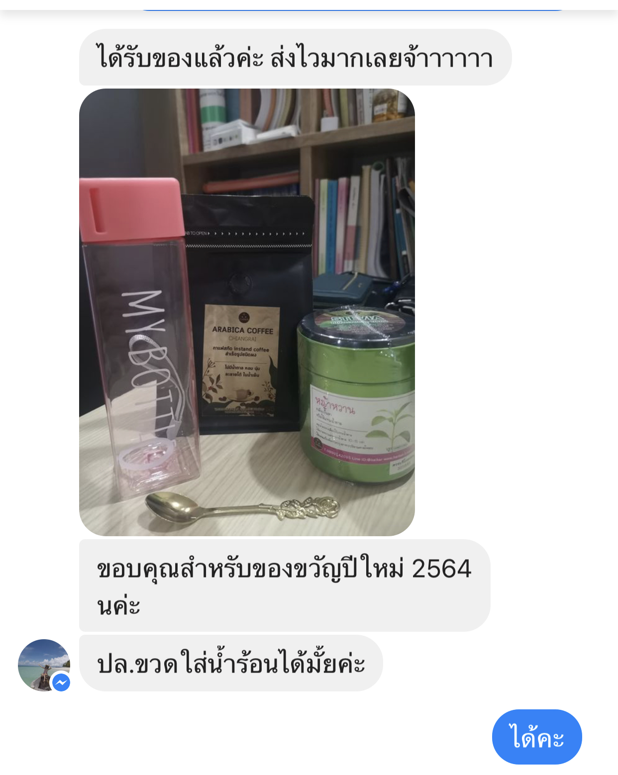 รีวิวมัทฉะ 2