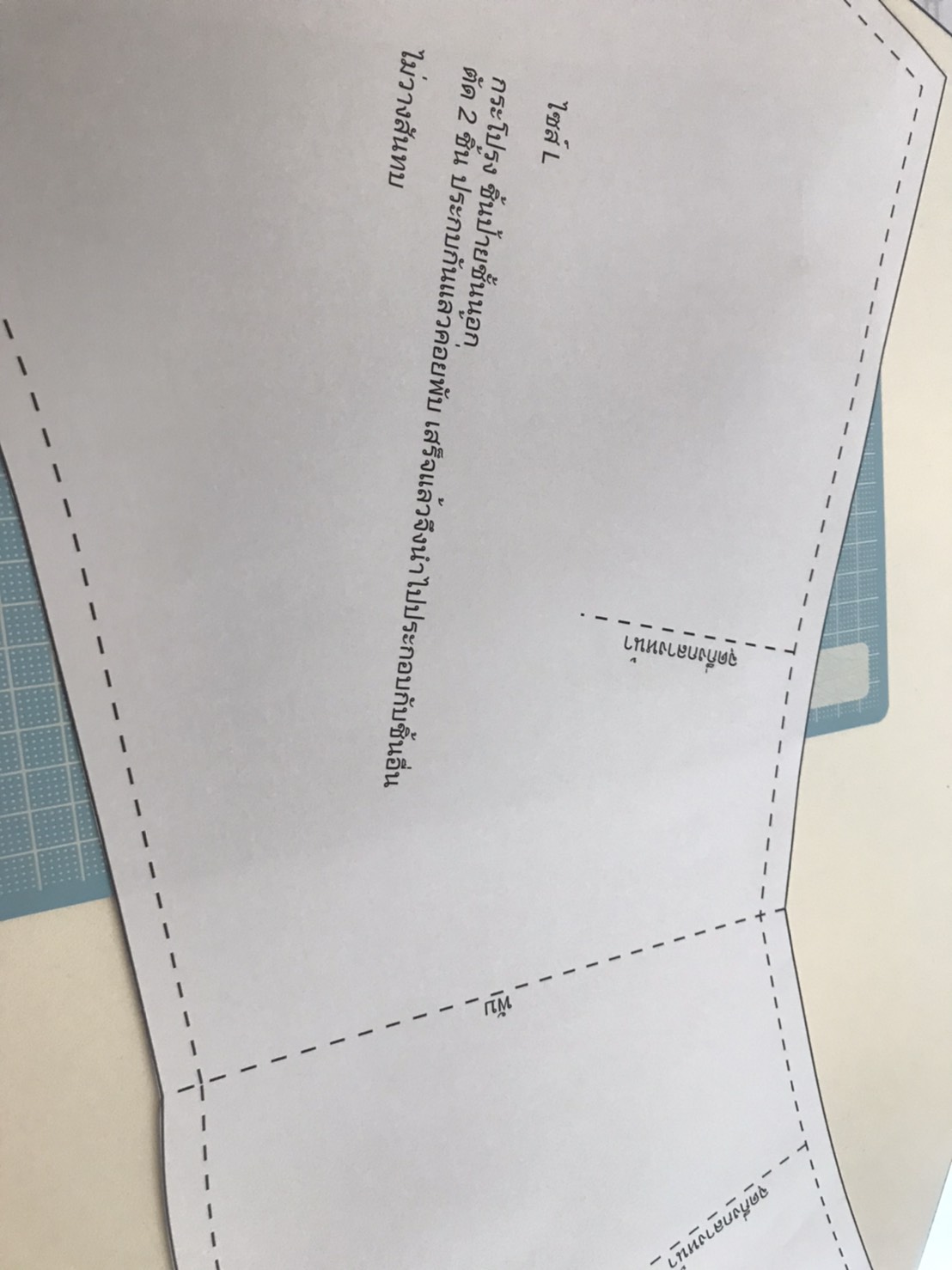 แพทเทิร์นกระโปรงป้ายพับ 2 ชั้น