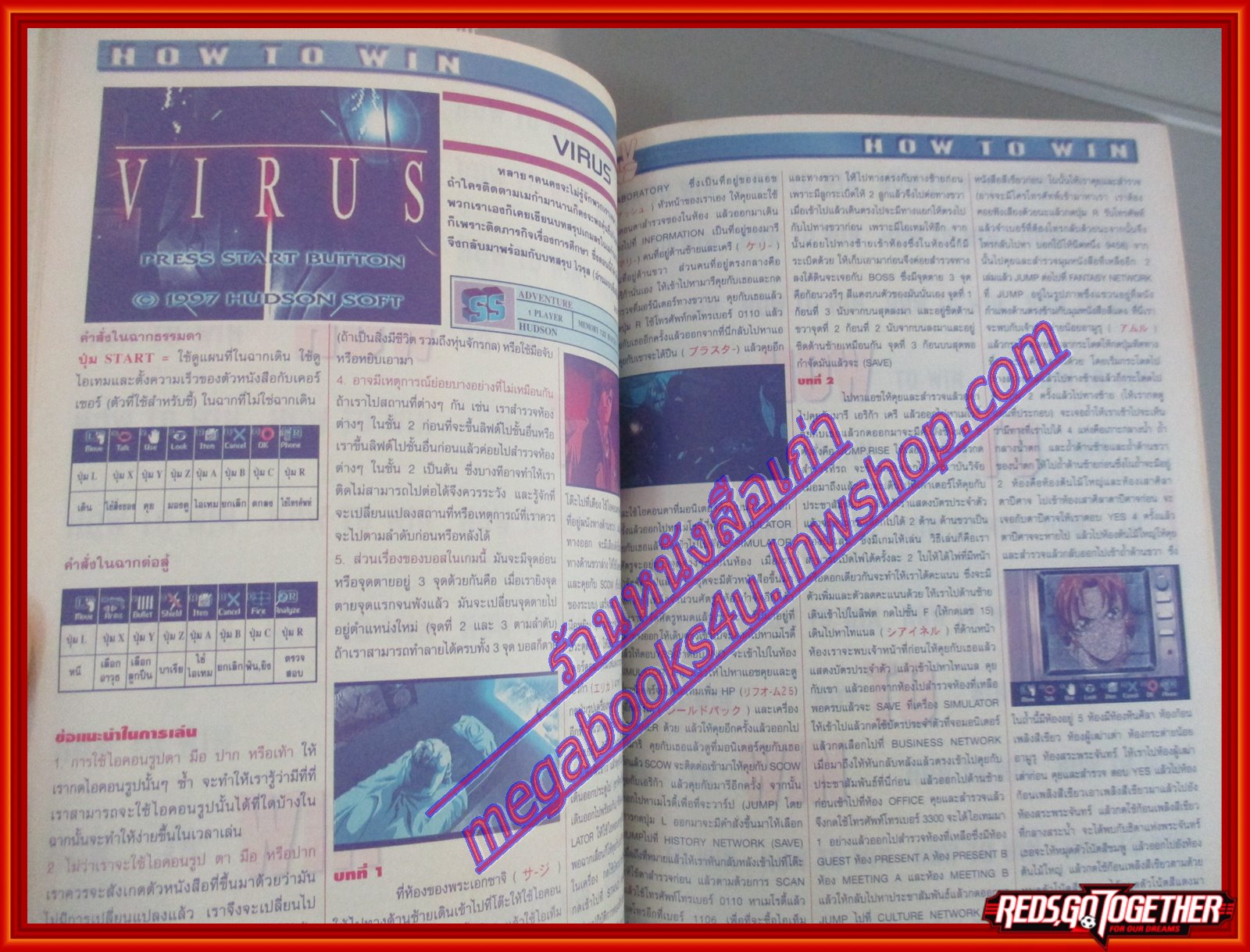 นิตยสารเกมส์MEGA ปี1998 ฉบับที่10