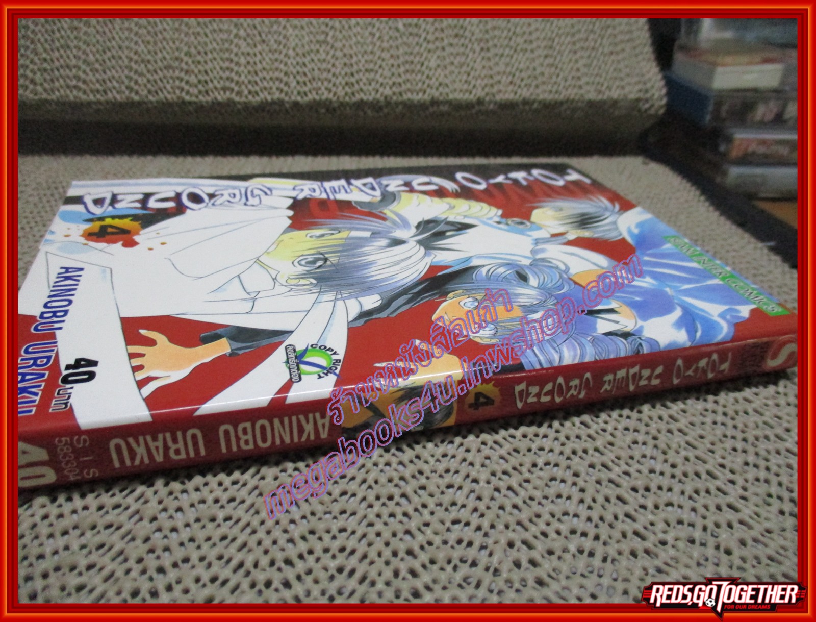 การ์ตูนบ้านTOKYO UNDERGROUND เล่ม04 สนพ.สยาม (14เล่มจบ)