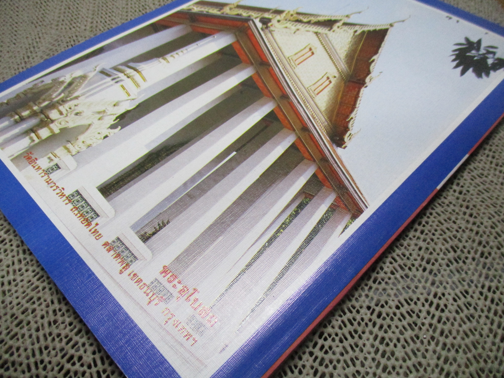 นิตยสารโลกทิพย์ เล่ม102 ปี2530 ปก หลวงปู่บุญตา วัดคลองเกตุ ลพบุรี