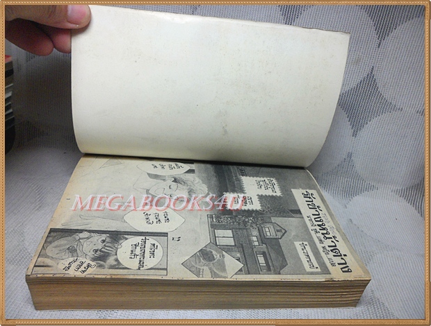 รักข้างหน้าต่าง ภาค2 เล่มเดียวจบ โดยนาคาจิ ยูกิ หมึกจีน สภาพดี