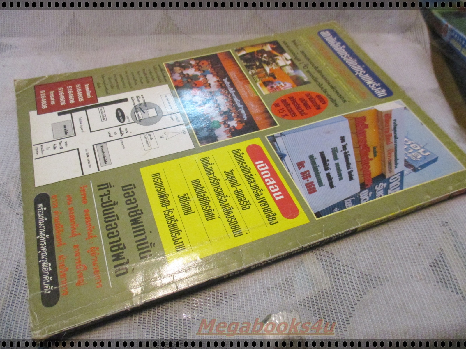 ELECTRONICS HANDBOOK อิเล็กทรอนิกส์แฮนด์บุ๊ค เล่ม07 ปี2538