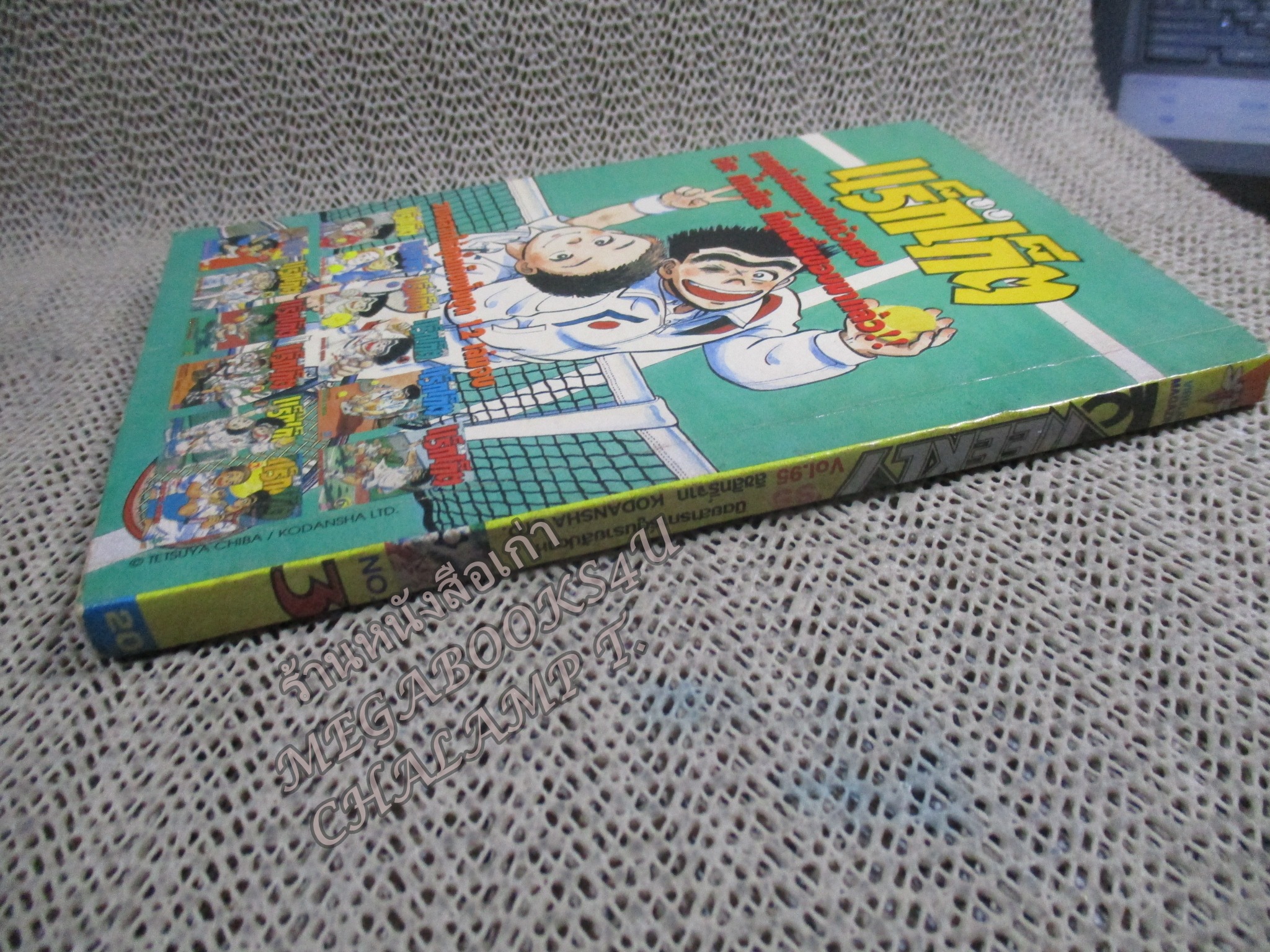 KC WEEKLY Vol.03/1995 การ์ตูนรายสัปดาห์