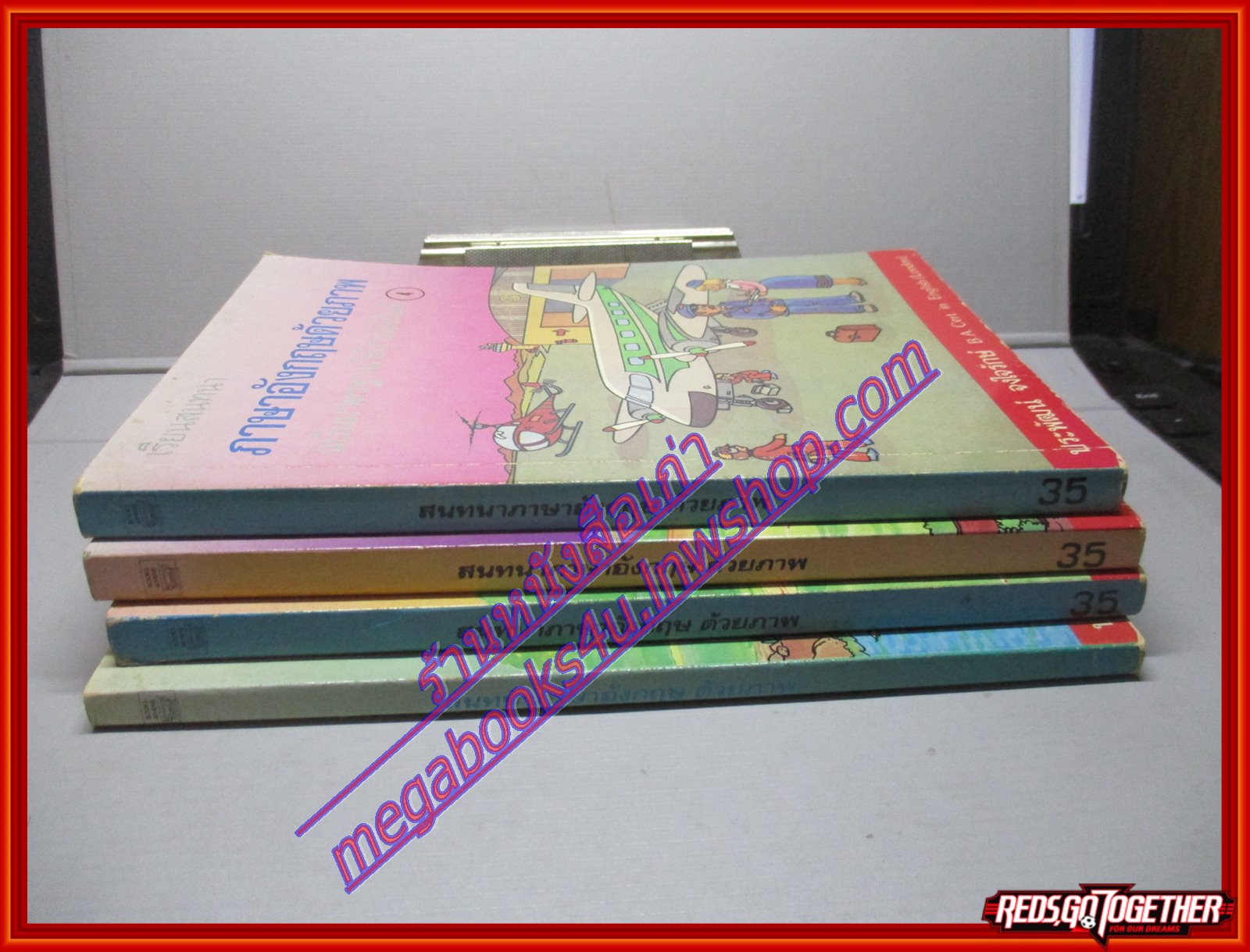 เรียนสนทนาภาษาอังกฤษด้วยภาพ 4เล่มครบชุด โดย ปรพัฒน์ จงใจรักษ์ สภาพดี