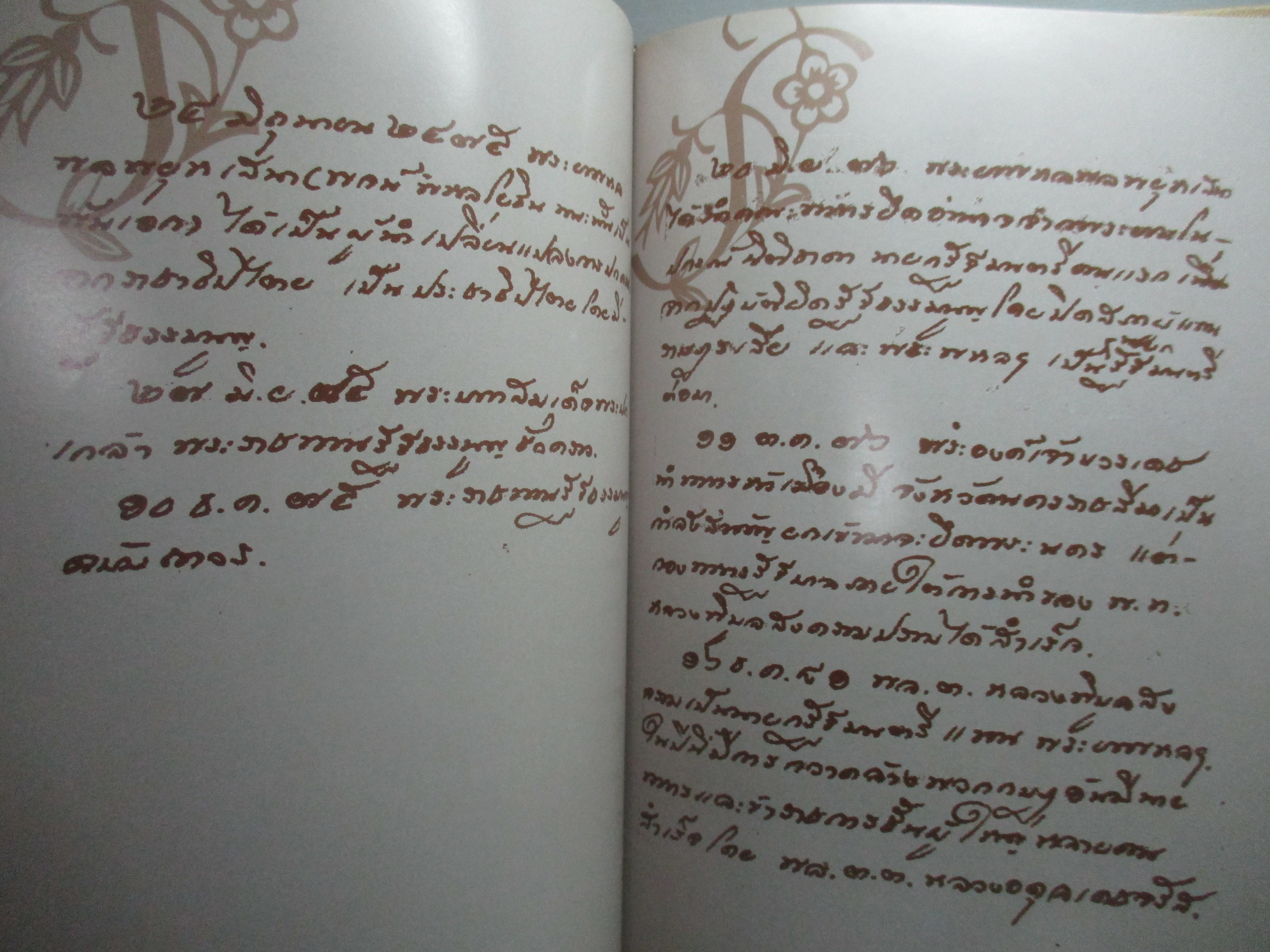 ช่วงเปลี่ยนแปลงการปกครอง,ฉลองรัฐธรรมนูญ,การประกาศสงครามของประเทศไทย,สงครามโลกครั้งที่2,การทิ้งระเบิดที่ต่างๆ, อนุสรณ์งานพระราชทานเพลิงศพ ร้อยตำรวจตรีศลย์ ไชยสุต