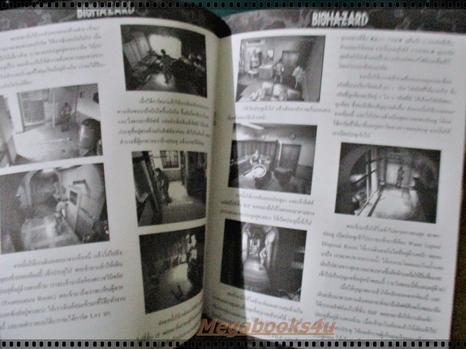 หนังสือคู่มือเกมส์ BIOHAZARD OUT BREAK