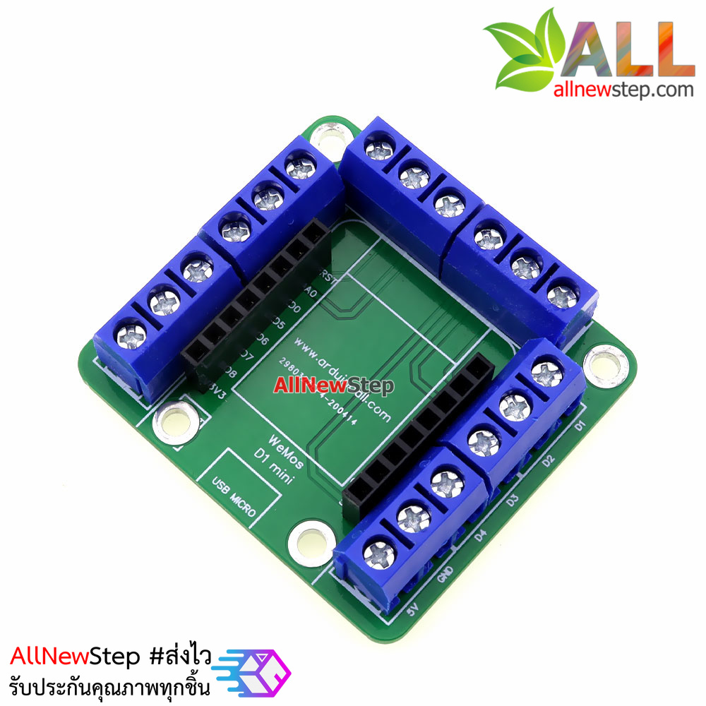 Wemos D1 mini Screw Shield บอร์ดขยายขา Wemos D1 ให้เป็นแบบ Screw terminal block