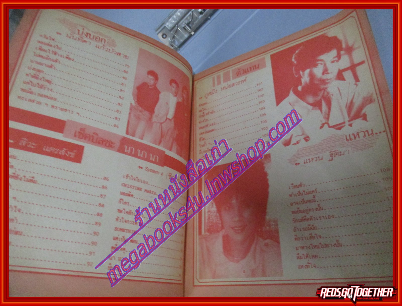 หนังสือเพลงพร้อมคอร์ดกีตาร์ มาตามเพลง 24 ปี2532