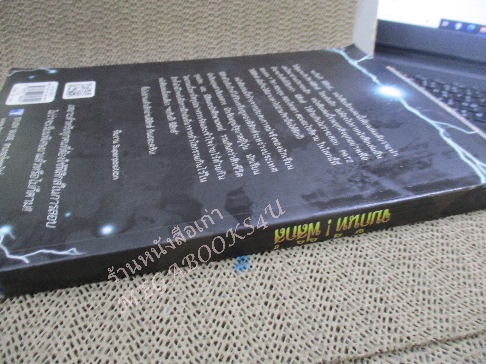 จบกันที! ฟิสิกส์ เล่มนี้ จะทำให้คุณจบกับ วิชาฟิสิกส์ โดยทันที / ด้านในสะอาด ไม่มีรอยขีดเขียน /