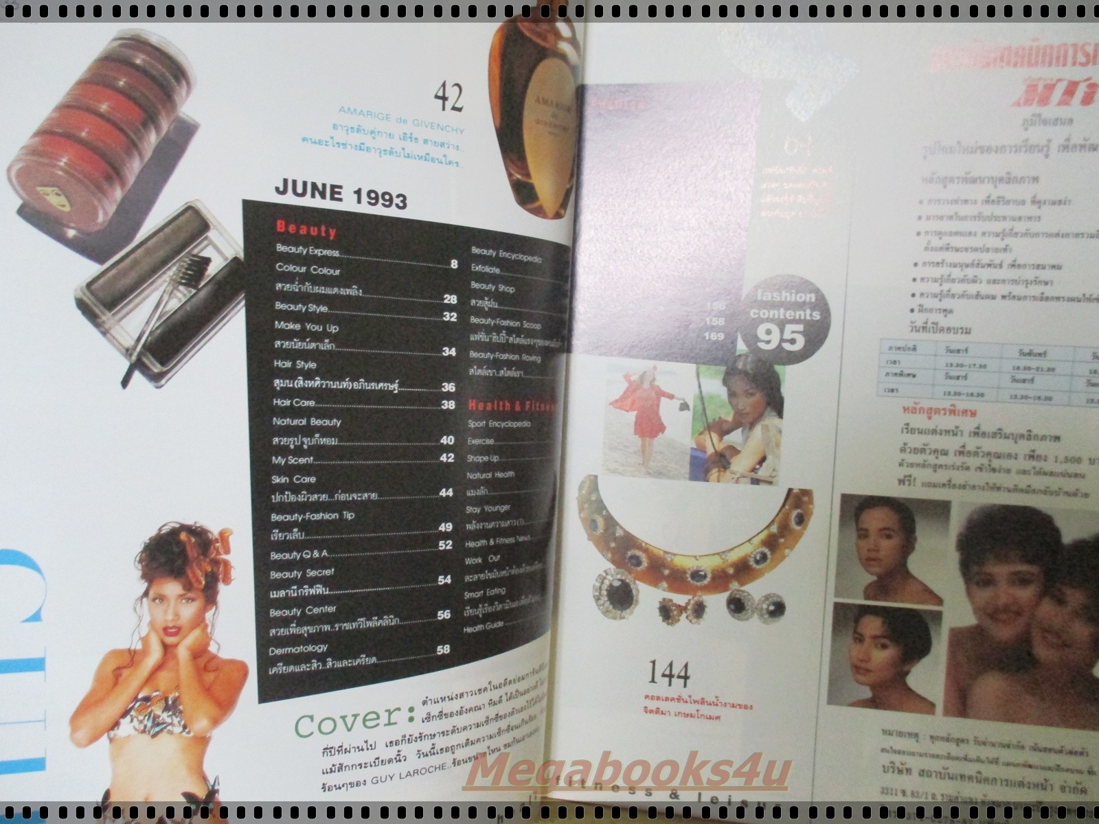 นิตยสารแก้ว ฉบับ60 ปี2536 ปก อังคณา ทิมดี