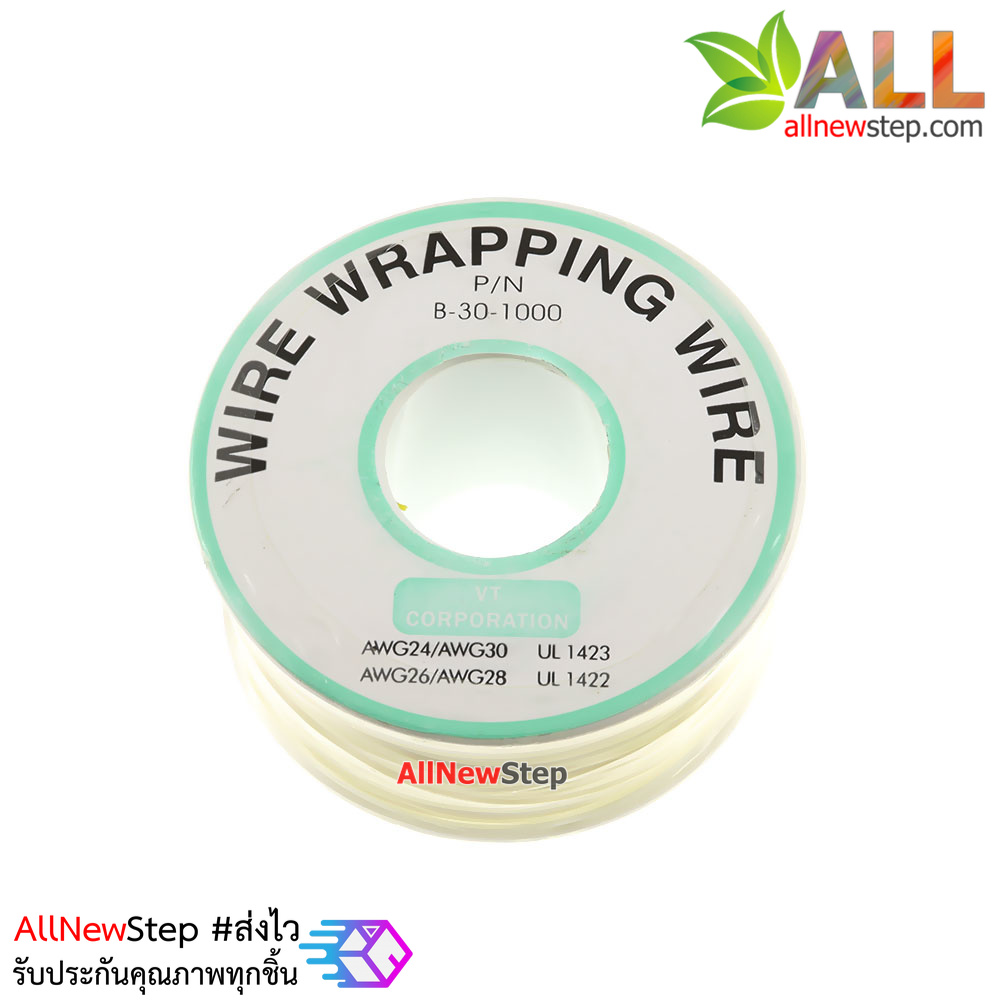 สายไฟอ่อนขนาด 30AWG 1 ม้วน ยาว 250 เมตร สีเหลือง