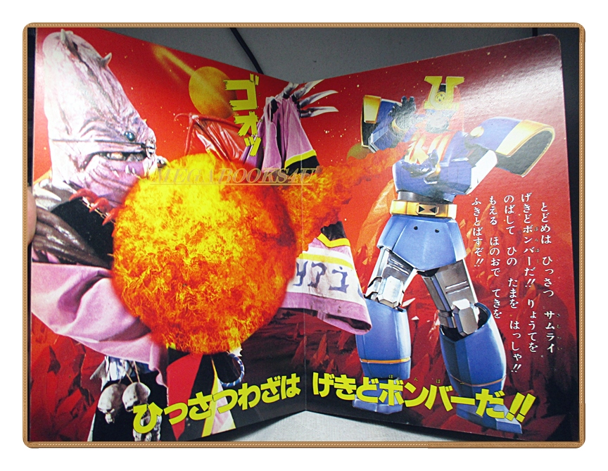 อัลบั้มภาพการ์ตูนฮีโร่ นินจา เซนไต คาคุเรนเจอร์ ขบวนการ5สี ขบวนการ5พลัง สภาพดี